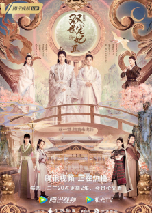 The Eternal Love 3-The Eternal Love 3