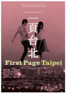 Au Revoir Taipei-Au Revoir Taipei
