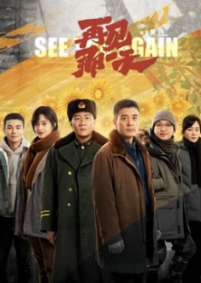 See You Again-See You Again