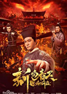 Justice Bao-Justice Bao