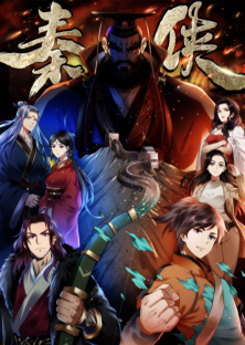 Qin Xia-Qin Xia