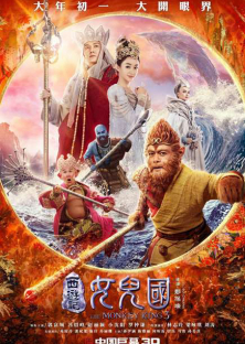 The Monkey King 3: Kingdom of Women-The Monkey King 3: Kingdom of Women