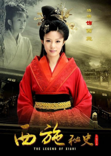 The Legend Of Xishi-The Legend Of Xishi