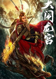 Qi Tian Da Sheng-Qi Tian Da Sheng