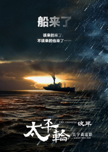 The Crossing 2-The Crossing 2