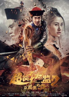 Super Eunuch 2-Super Eunuch 2