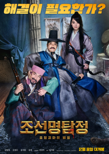 Detective K: Secret Of The Living Dead-Detective K: Secret Of The Living Dead