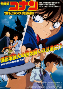 Detective Conan: The Timed Bomb Skyscraper-Detective Conan: The Timed Bomb Skyscraper