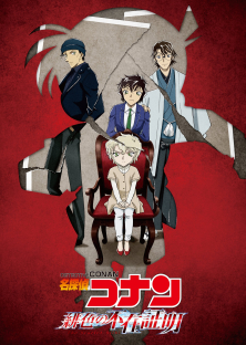 Detective Conan: The Scarlet Alibi-Detective Conan: The Scarlet Alibi