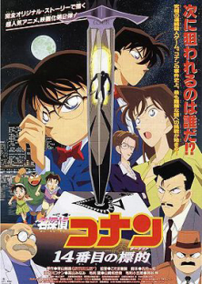 Detective Conan: The Fourteenth Target-Detective Conan: The Fourteenth Target