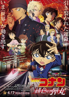 Detective Conan: The Scarlet Bullet-Detective Conan: The Scarlet Bullet