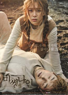 Missing Nine - Missing 9-Missing Nine - Missing 9