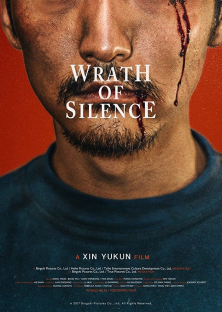 Wrath of Silence-Wrath of Silence