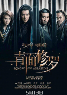 Song Of The Assassins-Song Of The Assassins