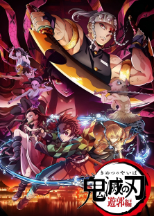 Demon Slayer: Entertainment District Arc-Demon Slayer: Entertainment District Arc