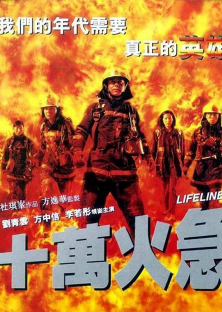 Lifeline-Lifeline