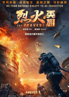 The Bravest-The Bravest