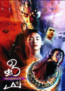 The Legend Of Zu-The Legend Of Zu