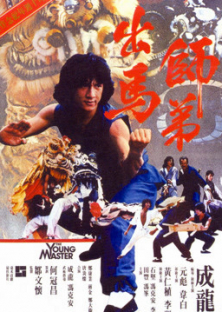 The Young Master-The Young Master