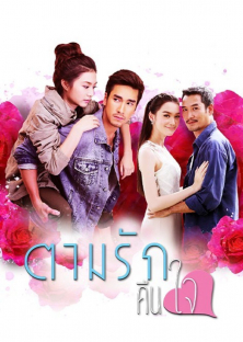 Tarm Rak Kuen Jai-Tarm Rak Kuen Jai