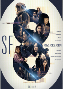 SF8-SF8