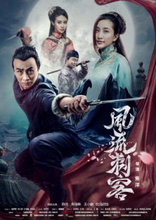 Romantic Assassin-Romantic Assassin
