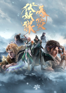 Tian Bao Fuyao Lu S2-Tian Bao Fuyao Lu S2