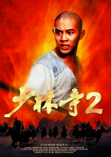 Shaolin Temple 2: Kids from Shaolin-Shaolin Temple 2: Kids from Shaolin