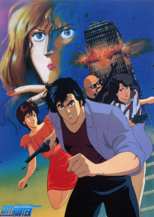 シティーハンター ベイシティウォーズ-シティーハンター ベイシティウォーズ