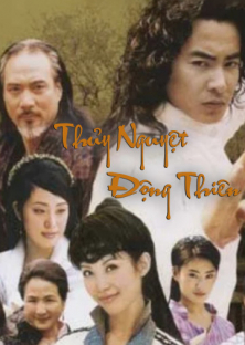 Thủy Nguyệt Động Thiên-Thủy Nguyệt Động Thiên