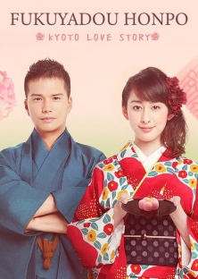 Kyoto Love Story-Kyoto Love Story