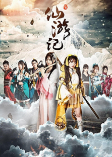 Xian You Ji-Xian You Ji