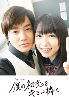Secret Unrequited Love-Secret Unrequited Love