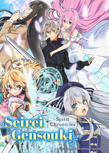 Seirei gensouki-Seirei gensouki
