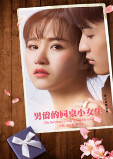 True love liar little wife-True love liar little wife