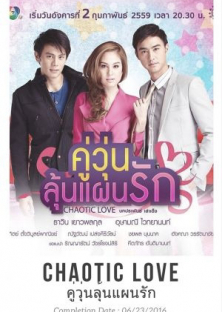 Chaotic Love-Chaotic Love