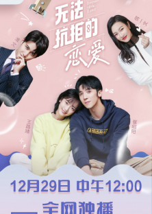 Irresistible Love-Irresistible Love