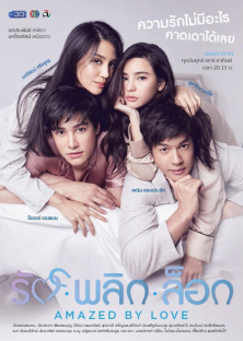 Ruk Plik Lok-Ruk Plik Lok