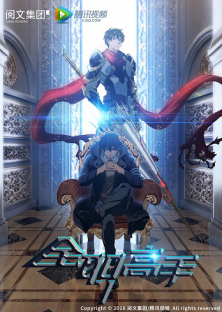 The King's Avatar-The King's Avatar