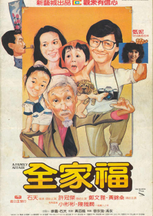A Family Affair-A Family Affair
