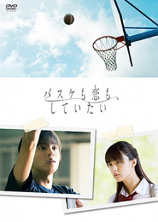 Love And Basketball-Love And Basketball