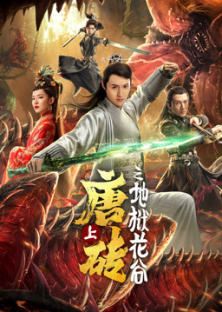 Tang Dynasty Tour (the First Half)-Tang Dynasty Tour (the First Half)