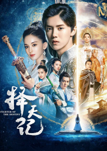 Fighter Of The Destiny-Fighter Of The Destiny