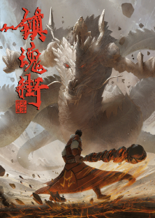 Zhen Hun Jie 2, Requiem Street 2, Zhen Hun Jie: Bei Luo Shi Men Pian-Zhen Hun Jie 2, Requiem Street 2, Zhen Hun Jie: Bei Luo Shi Men Pian