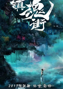 Rakshasa Street-Rakshasa Street