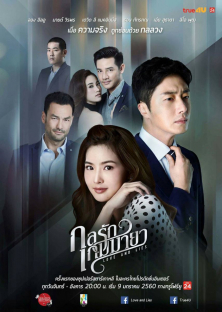 Love And Lies-Love And Lies