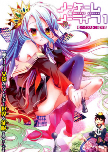 No Game No Life-No Game No Life