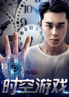 The Game of Time and Space-The Game of Time and Space