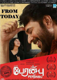 Peranbu-Peranbu