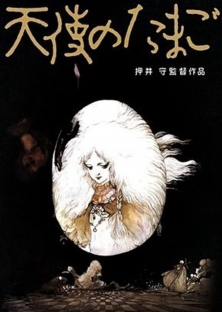 Angel's Egg-Angel's Egg